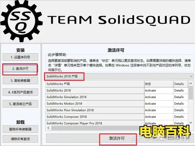 SolidWorks16位序列号