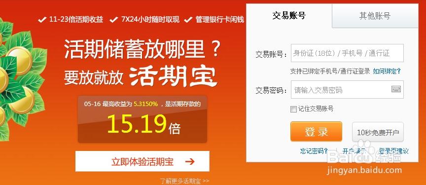 百度指数入口查询