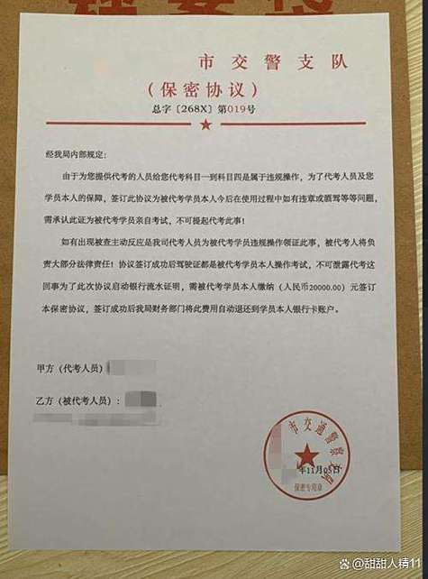 保密协议一旦签了就不能拒吗?