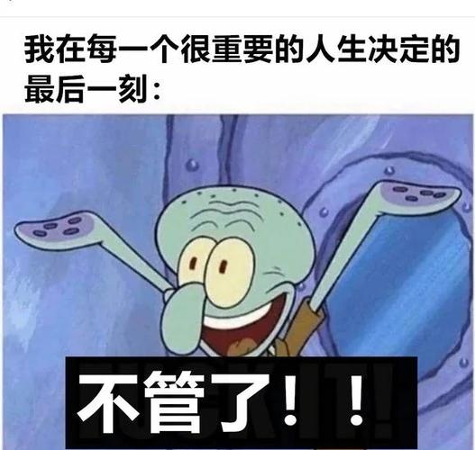比奇堡梗是什么意思