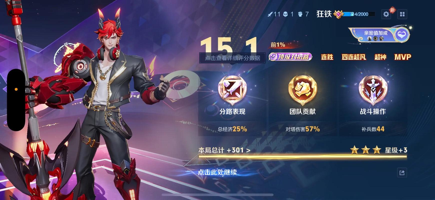 标枪竞赛无限金币版