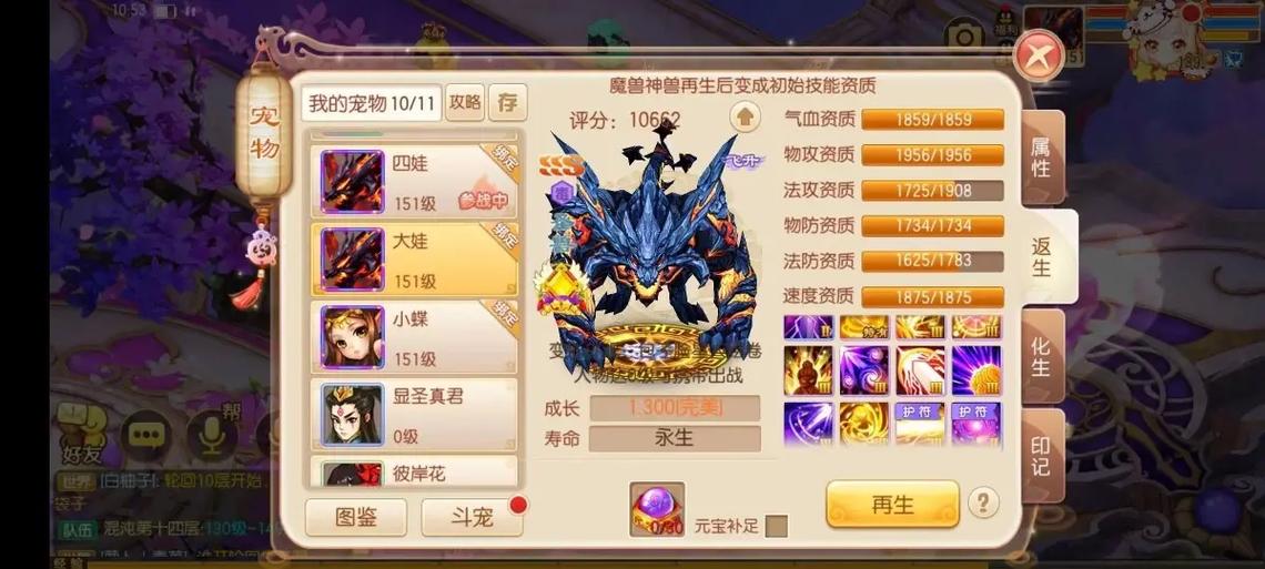 诛仙胖总充了多少钱