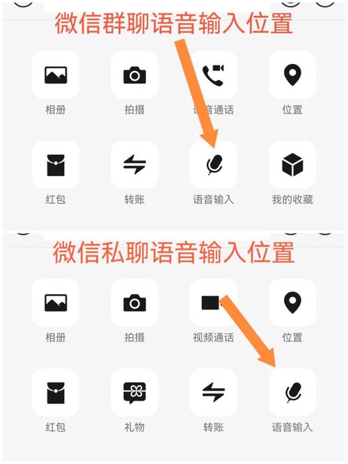 微信语音转文字后怎么修改