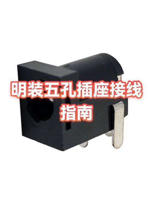 明五孔插座和五孔插座的区别