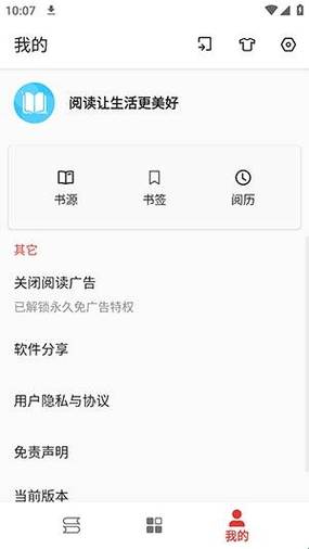 能看名著的免费读书软件