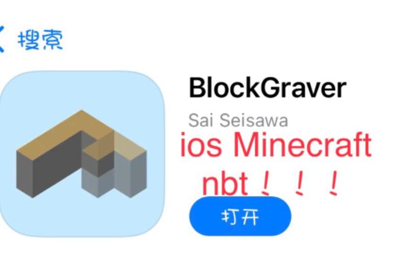 我的世界游戏名怎么改
