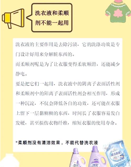 柔顺剂可以当洗衣液用吗