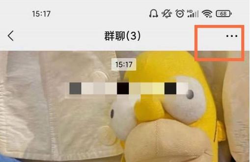 怎么从群里把人移到前面