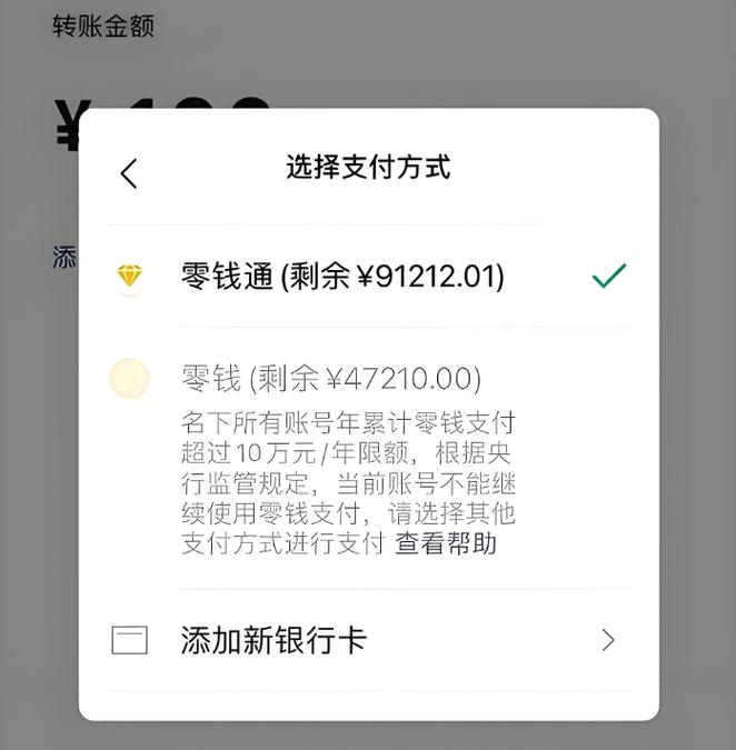 微信里面钱太多怎么办