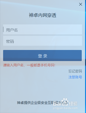 神卓互联社区版