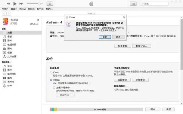 ipad升级白屏