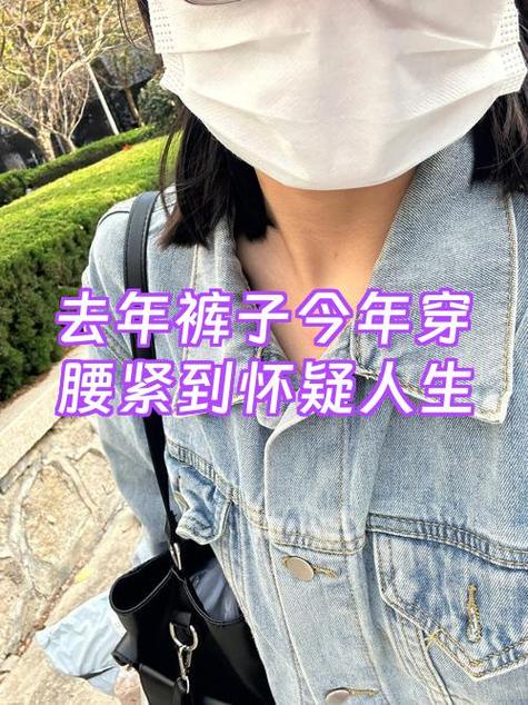 总是怀疑自己裤子没提好