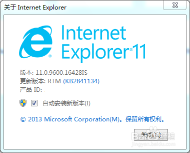 IE11兼容性设置教程截图