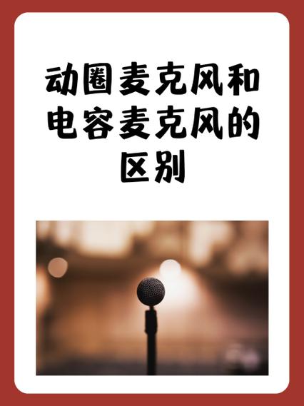 电容麦克风有电流声怎么解决