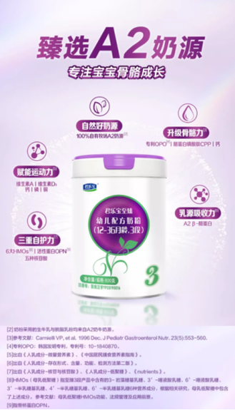 国产牛奶粉哪个好