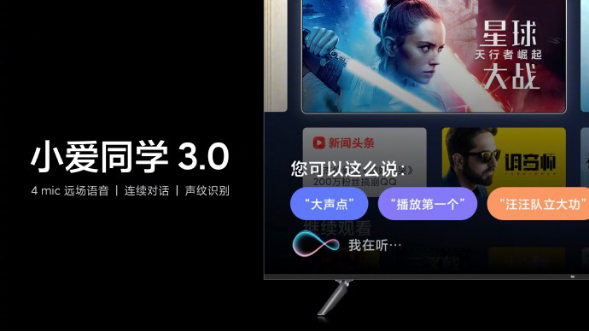 小米电视叫什么唤醒图标