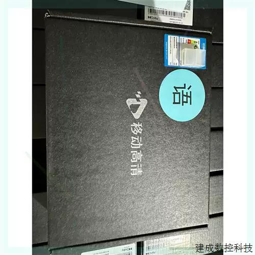 九联科技机顶盒多少钱截图