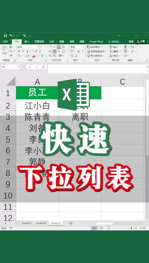 电脑页面自己往下跑