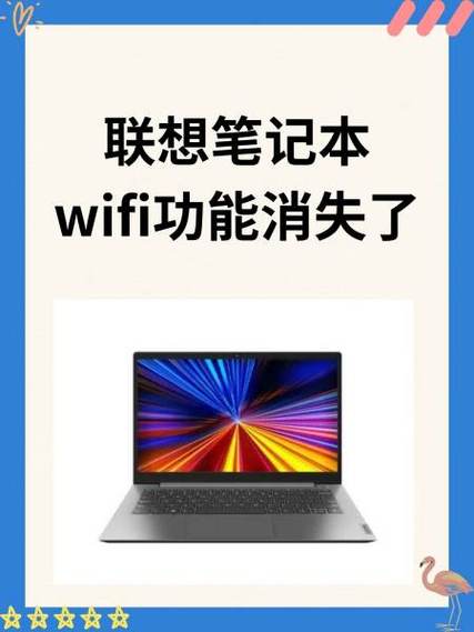 笔记本无线功能突然没了