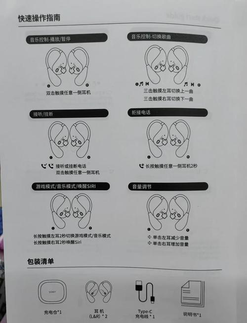 挂脖蓝牙耳机拆解步骤