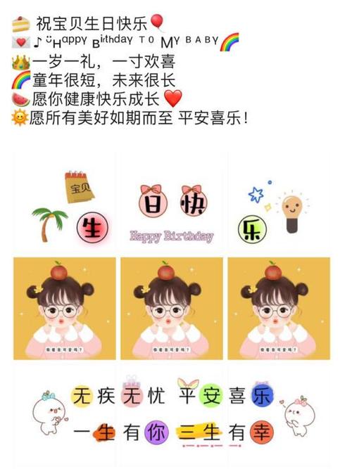 儿子生日文案朋友圈