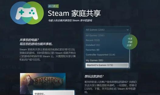 家庭共享的游戏存档共享吗