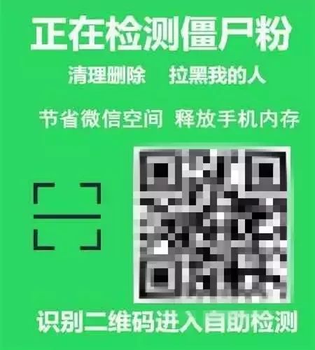 微商清粉加好友破解版截图