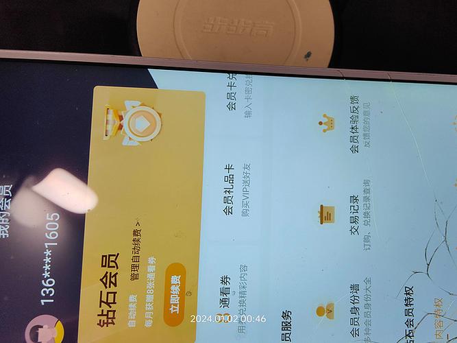 咪咕会员怎么分享给别人使用