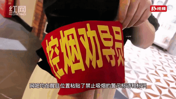 怎么投诉网吧抽烟