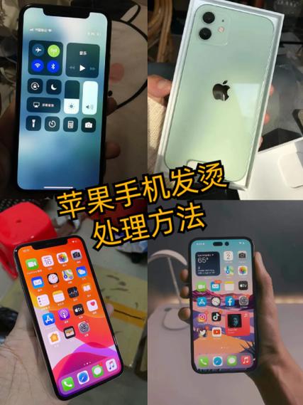 苹果发烫关掉这个功能