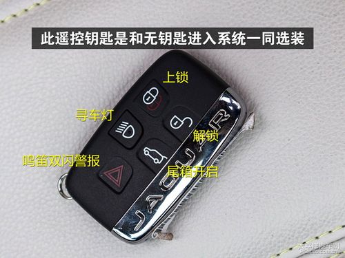 捷豹手动钥匙怎么开门