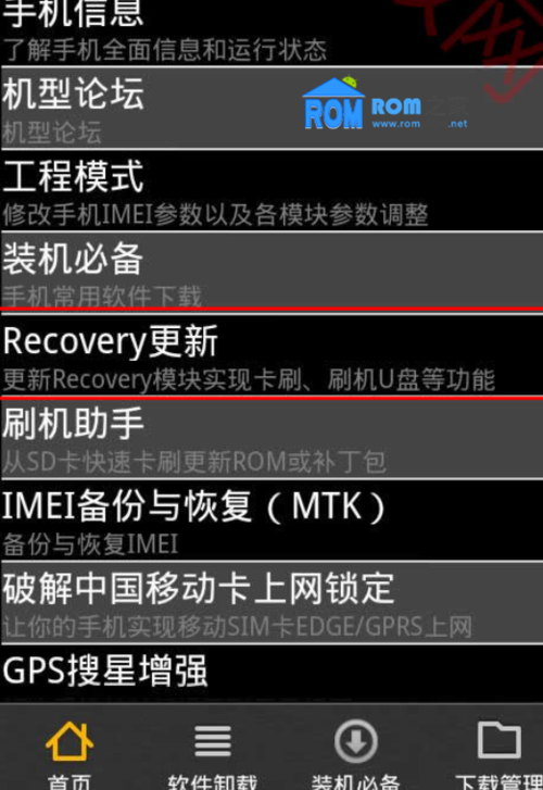 中兴手机强制刷机方法