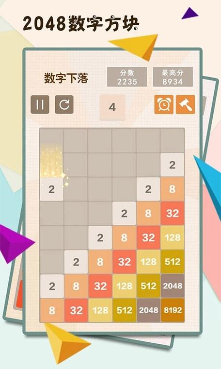官方版2048原版