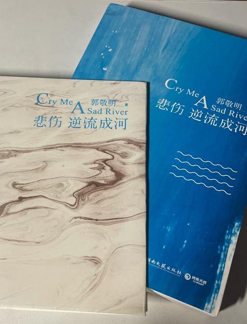 悲伤逆流成河原著结局