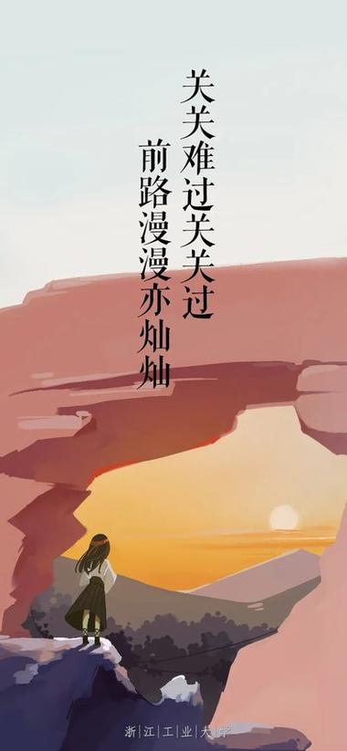 关关难过哄哄关关,明知山有虎,别去明