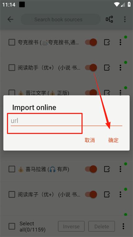 猫头鹰阅读app