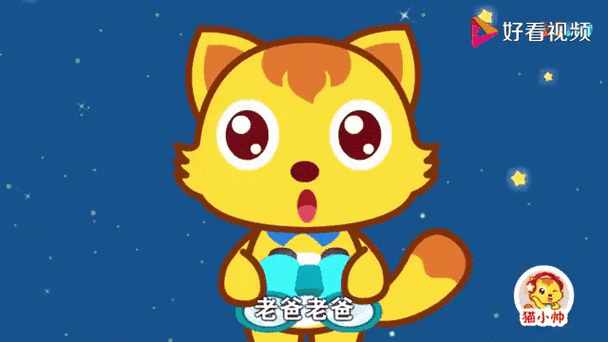 猫小帅儿歌爸爸去哪儿第三季