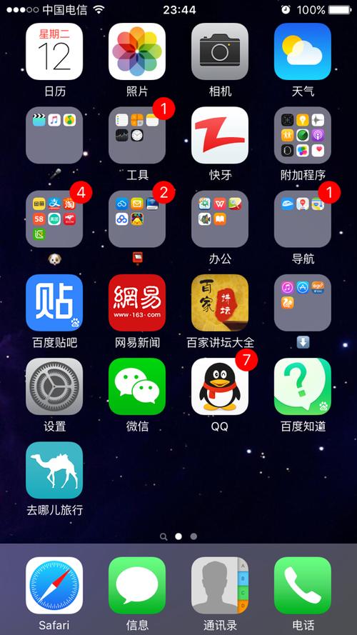 苹果手机主屏幕图片