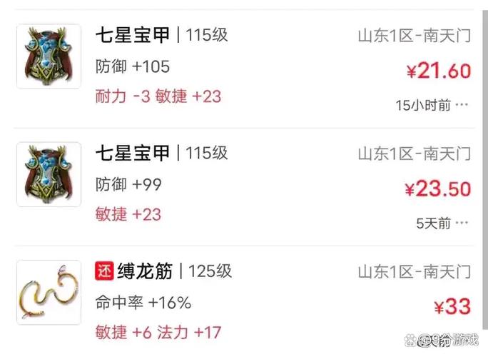 诛仙3上玄佑万辰须弥甲属性