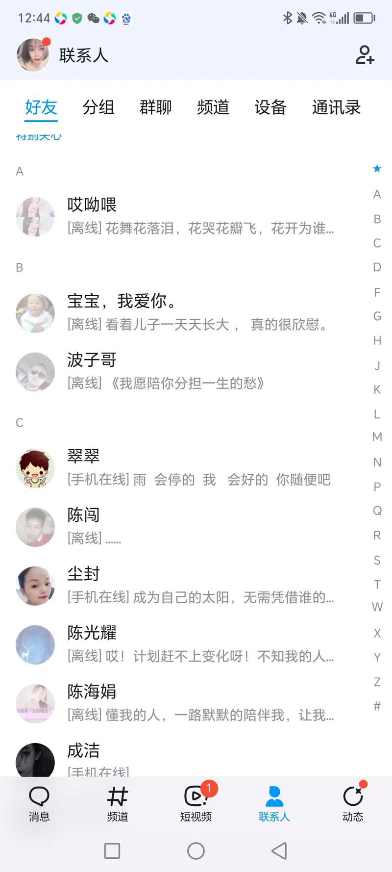 消消乐隐藏关好友代打