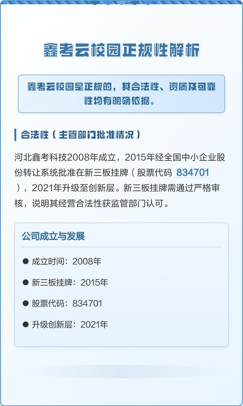 为什么鑫考云打不开