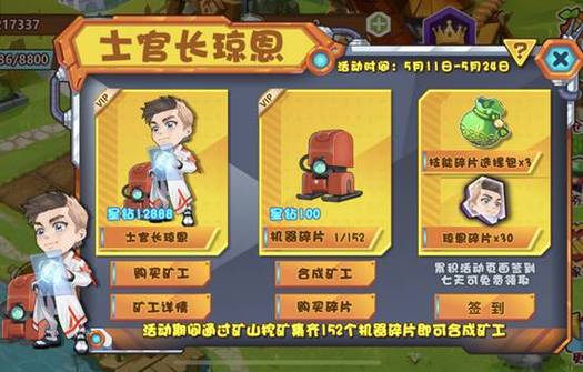 qq农场矿山工人最新消息今天