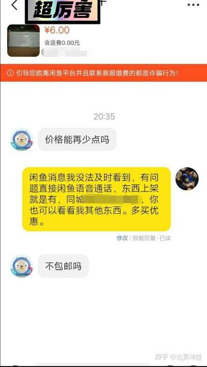 闲鱼卖家不评论买家,评论还显示么