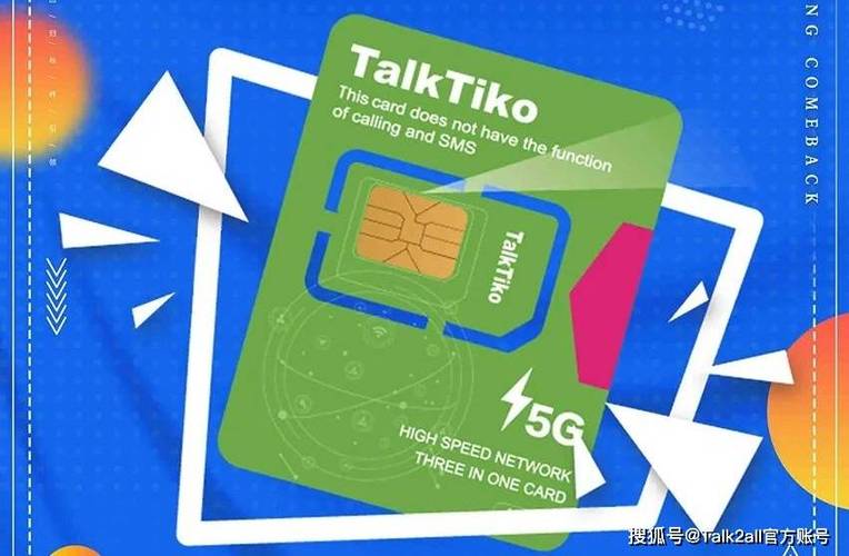 talk2all流量卡