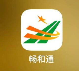 畅和通app下载