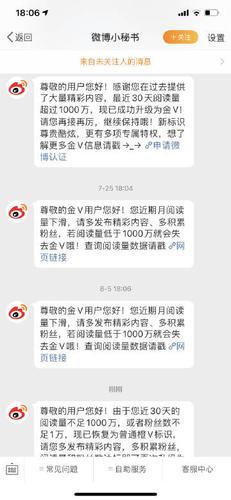 微博V任务缩略图