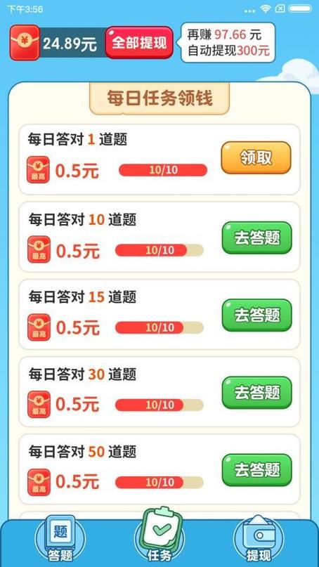开心答题宝金额修改器