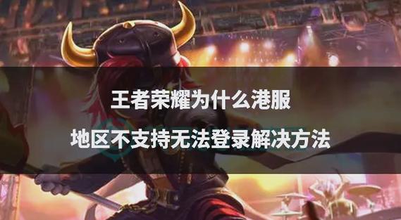 王者荣耀如何查询登录记录查询