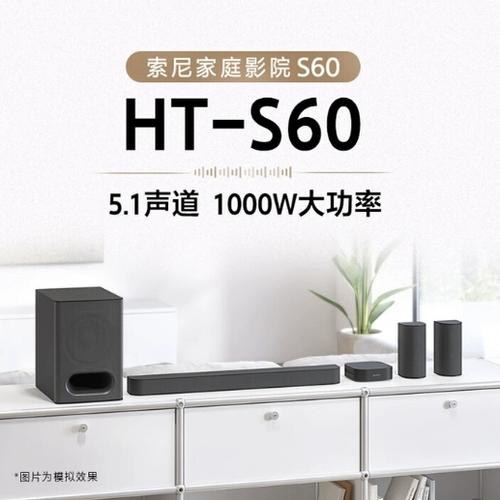 sony电视连接蓝牙音箱