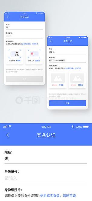 中国移动实名认证下载